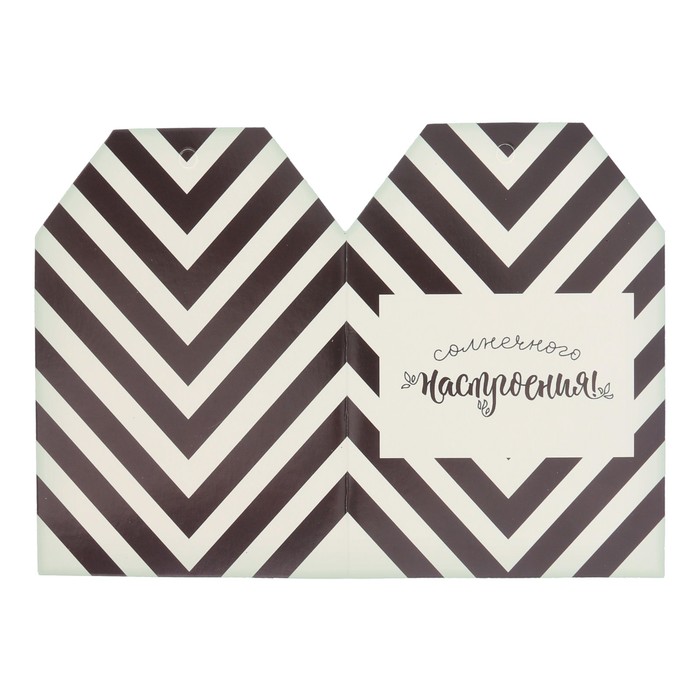 Набор для создания открытки-шейкер "Солнечного настроения", 11*15 см