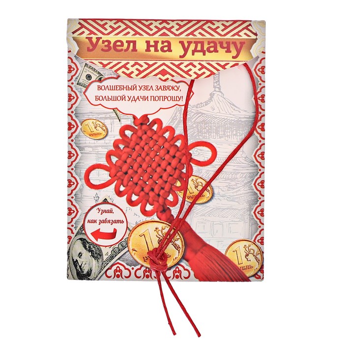 Талисман-узел "На удачу", 8 х 7 см