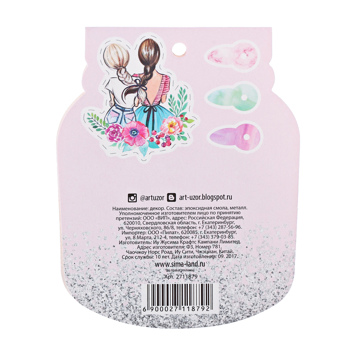 Набор брадсов для скрапбукинга с картонным декором «Женские радости», 8 х 10 см