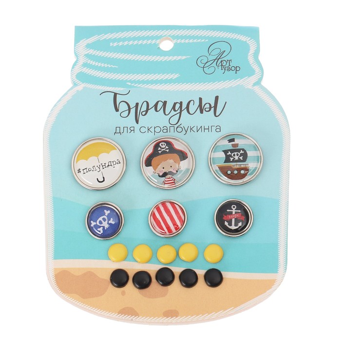 Набор брадсов для скрапбукинга с картонным декором «Полундра!», 8 х 10 см
