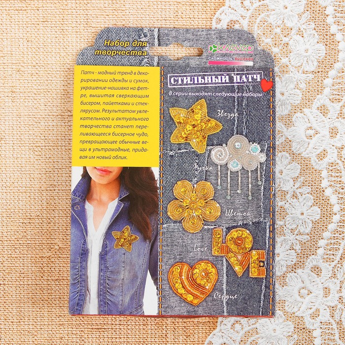 Набор для вышивки патча "Сердце" АФ 10-051