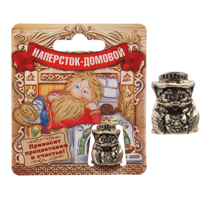 Наперсток "На удачу", 2,5 х 2 см