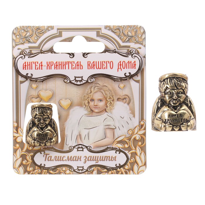 Наперсток "Ангел - хранитель", 2,5 х 2 см