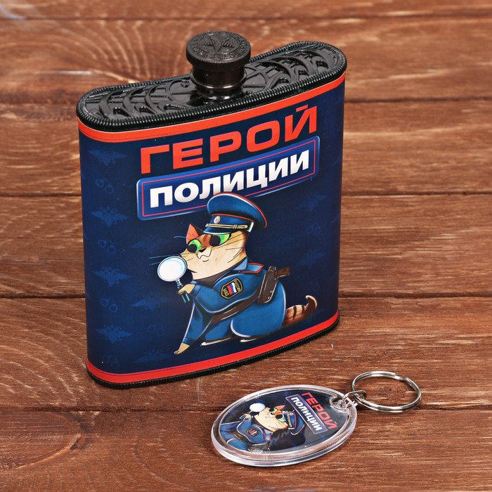 Фляжка "Герой полиции" 210 мл с брелоком, 12,7 х 9,5 см