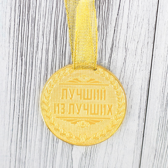 Подарочный набор "Лучший врач", фляжка 300 мл, медаль