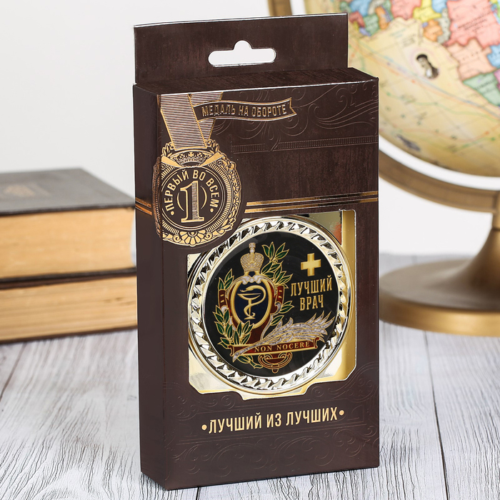 Подарочный набор "Лучший врач", фляжка 300 мл, медаль