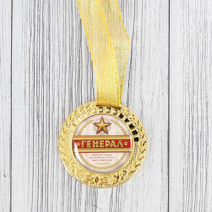 Подарочный набор "Генерал", фляжка 300 мл, медаль