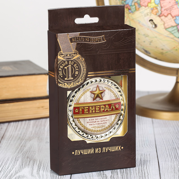 Подарочный набор "Генерал", фляжка 300 мл, медаль