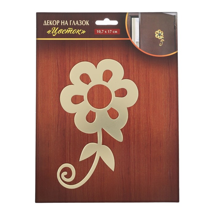 Декор на глазок &quot;Цветок&quot;, 10,7 х 17 см