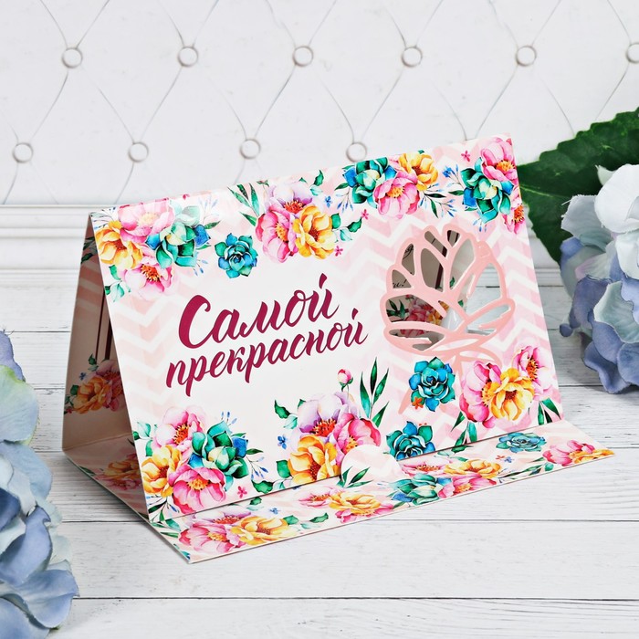 Подсвечник бумажный с диодной свечой "Самой прекрасной", 5 х 9,5 см