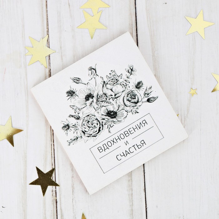Открытка деревянная "Вдохновения и счастья" цветы
