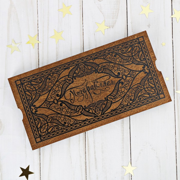 Конверт деревянный "Поздравляем" черный узор