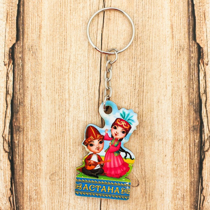 Брелок деревянный "Астана. Мальчик с девочкой" 3x5