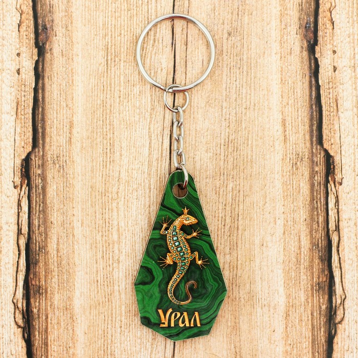 Брелок деревянный "Урал. Ящерка" 2,9x5,3