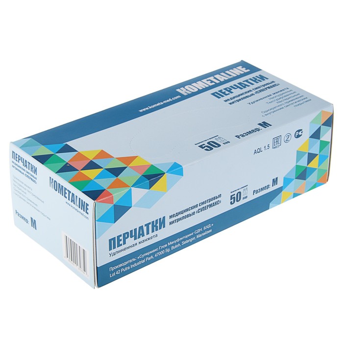 Перчатки «Супермакс» нитриловые голубые с удлиненной манжетой нест. M