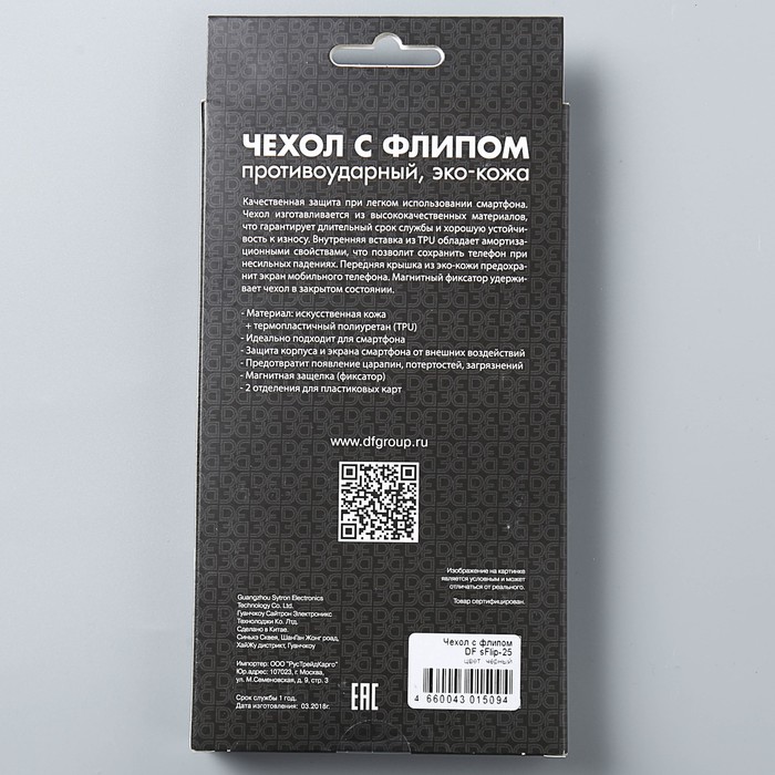 Чехол с флипом для Samsung Galaxy A8 Plus (2018) DF sFlip-25