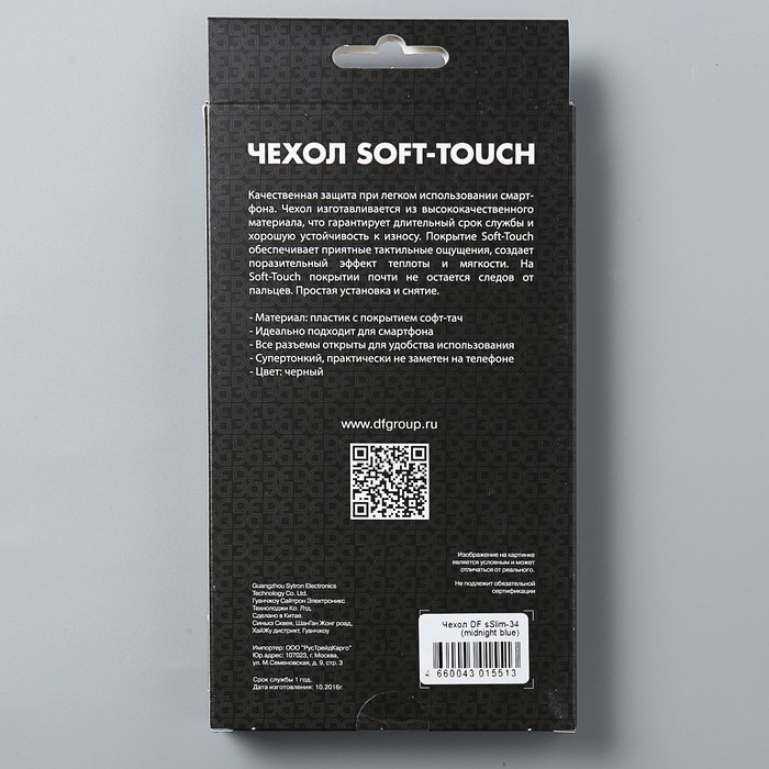 Чехол soft-touch для Samsung Galaxy J2 (2018)/J2 Pro (2018) DF sSlim-34 (midnight blue)