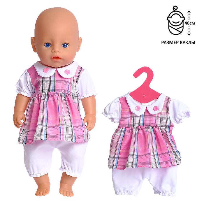 Комбинезон для пупса 38-42 см «Мой малыш»