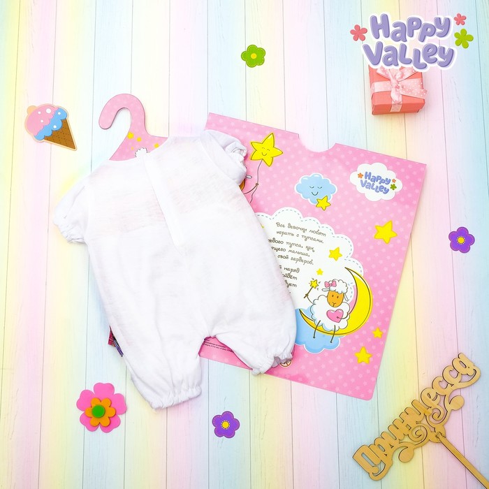 Комбинезон для пупса 38-42 см «Мой малыш»