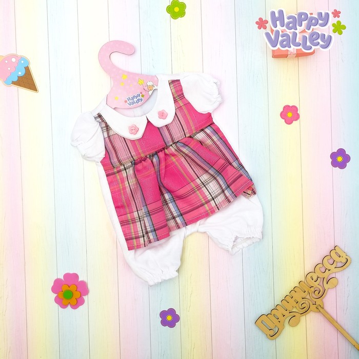 Комбинезон для пупса 38-42 см «Мой малыш»