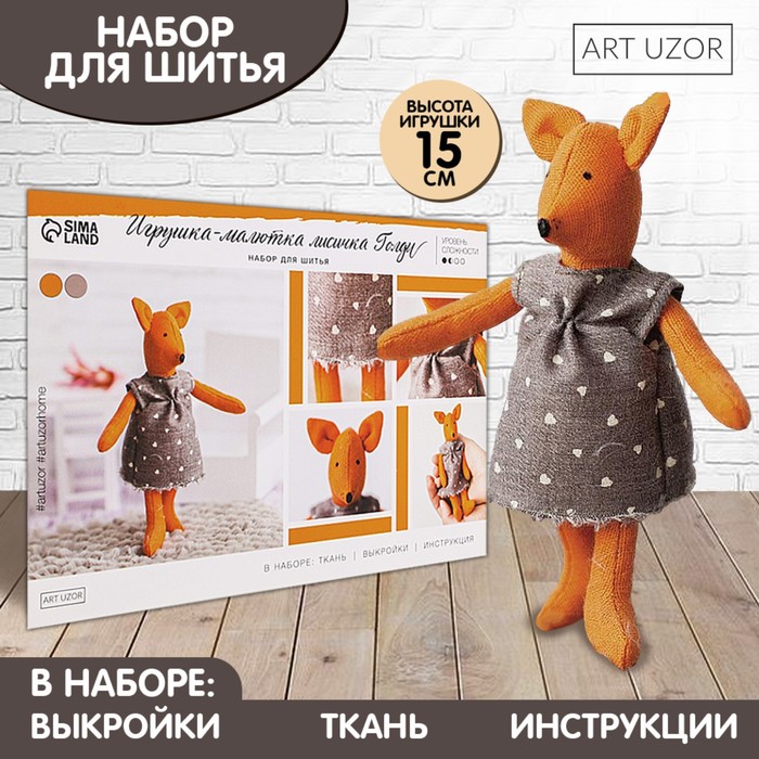 Игрушка–малютка «Лисичка Голди», набор для шитья, 21 × 14.4 × 0.8 см набор для шитья игрушка–малютка лисичка голди