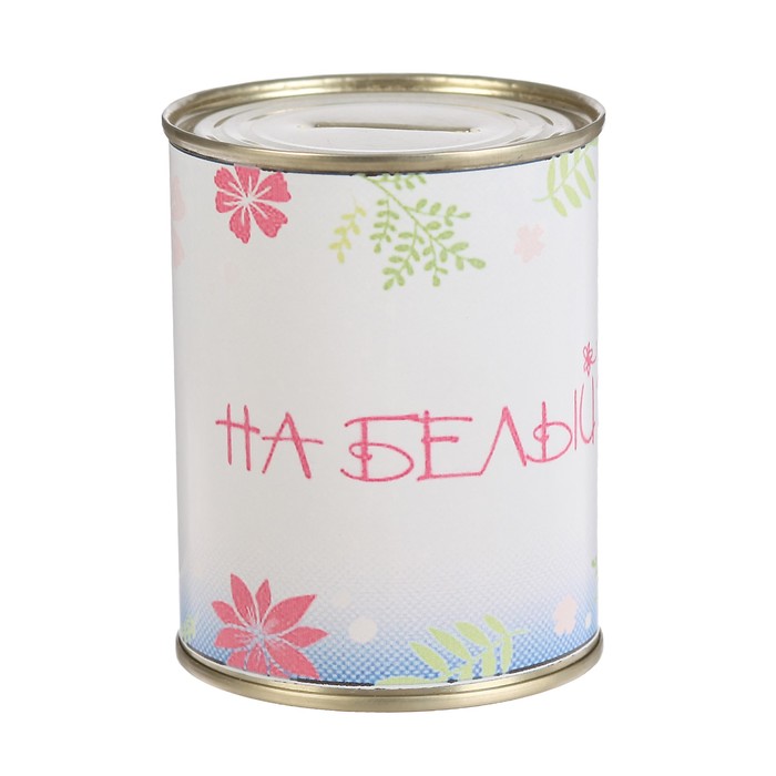 Копилка-банка металл "На белый день"