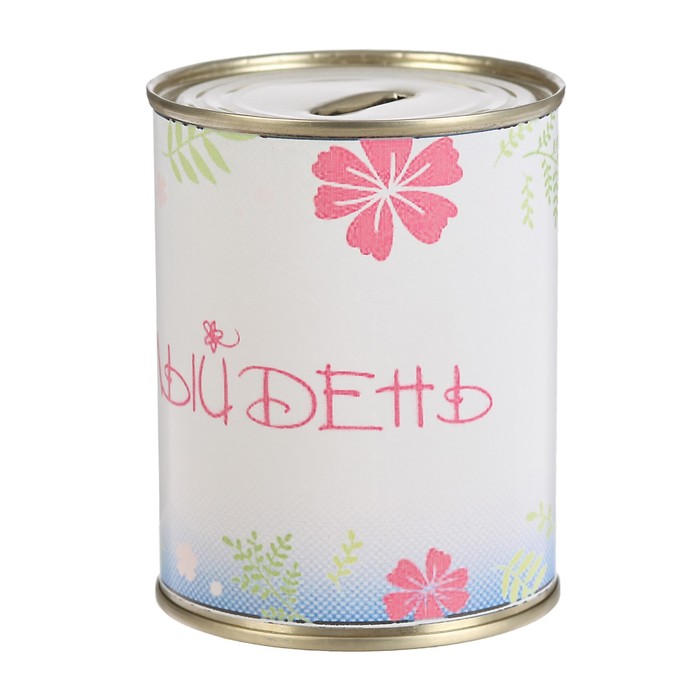 Копилка-банка металл "На белый день"