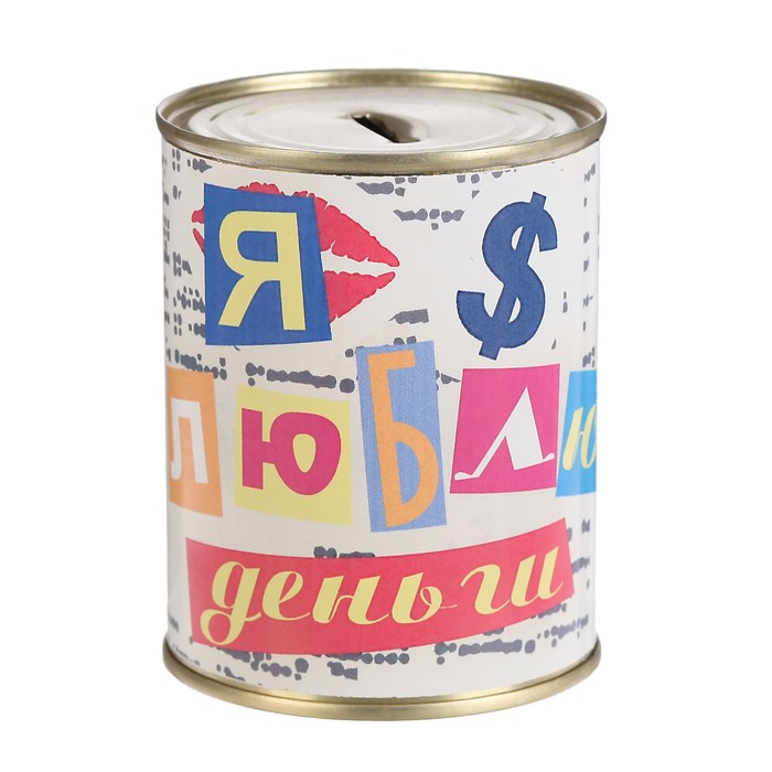 Копилка-банка металл "Я люблю деньги"