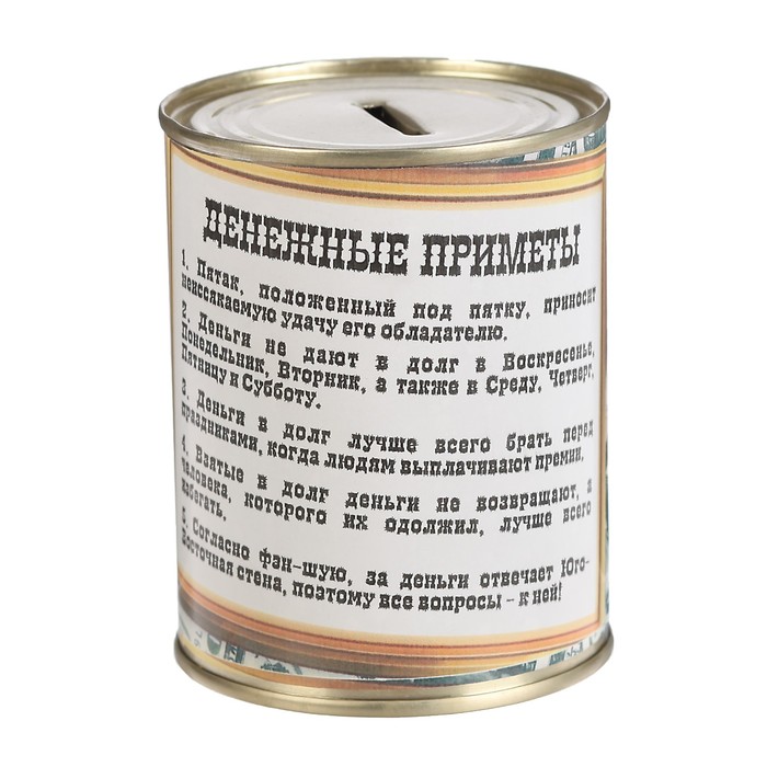 Копилка-банка металл "Денежные приметы"