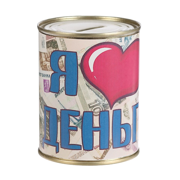 Копилка-банка металл "Я люблю деньги"
