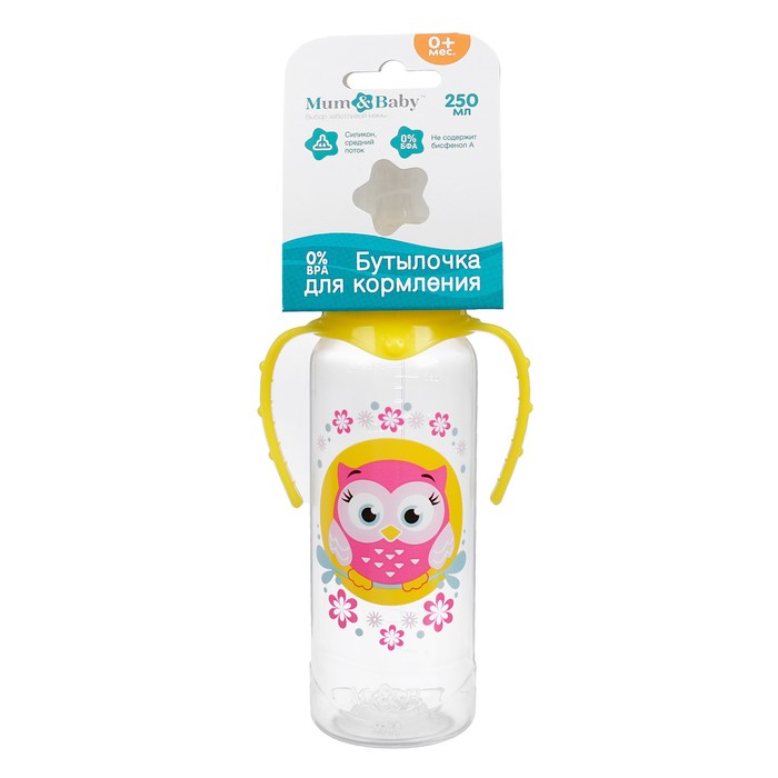 Бутылочка для кормления «Совушка Лили» детская классическая, с ручками, 250 мл, от 0 мес., цвет жёлтый