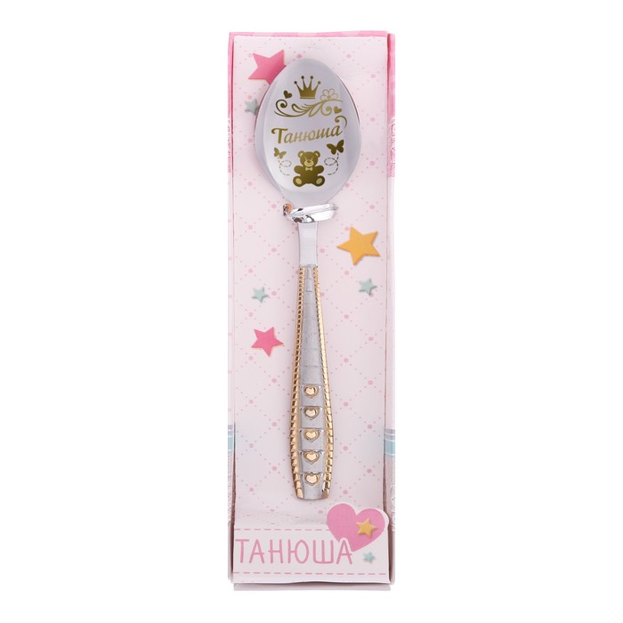 Ложка детская в подарочной коробке "Танюша"