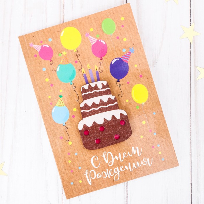 Открытка с деревянным элементом «Тортик», 10 х 15 см