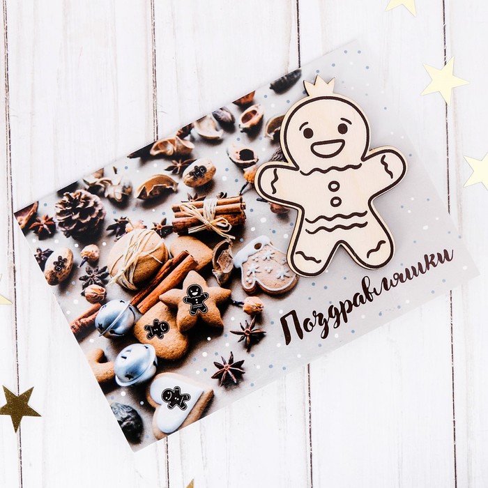 Открытка с деревянным элементом "Пряня", 10*15см