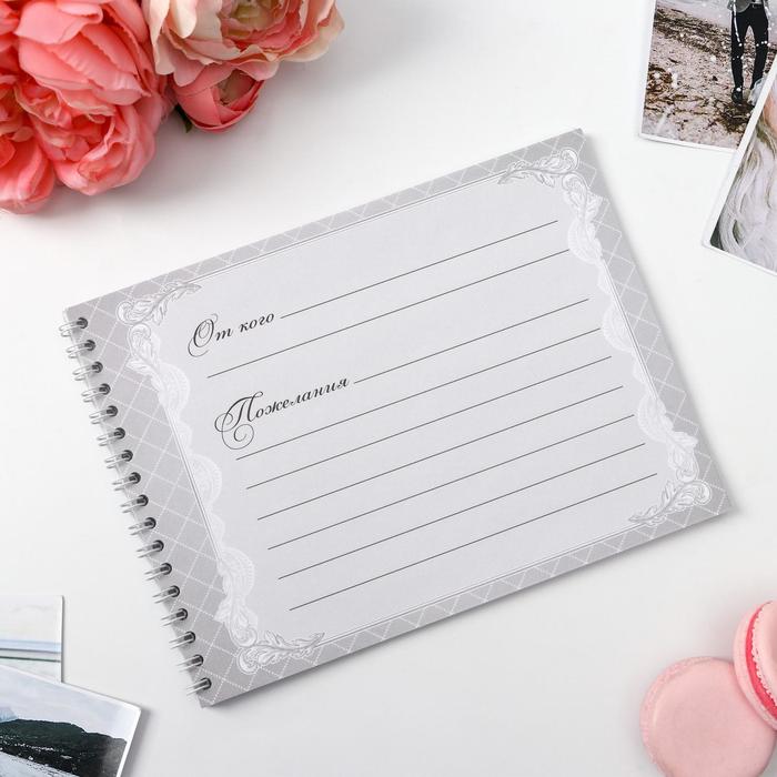 Книга пожеланий на пружине "Безмятежность"