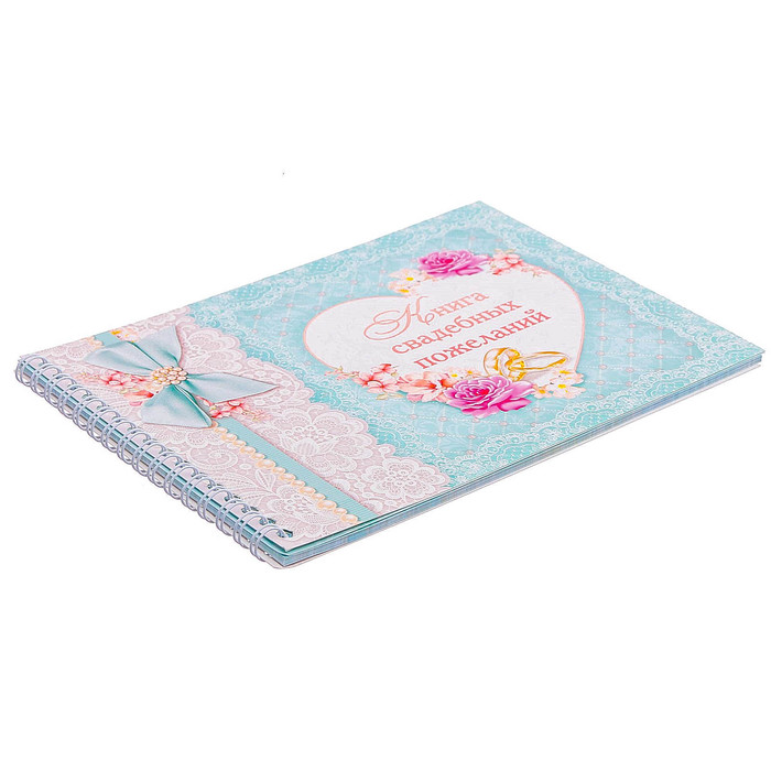 Книга пожеланий на пружине "Сердце"