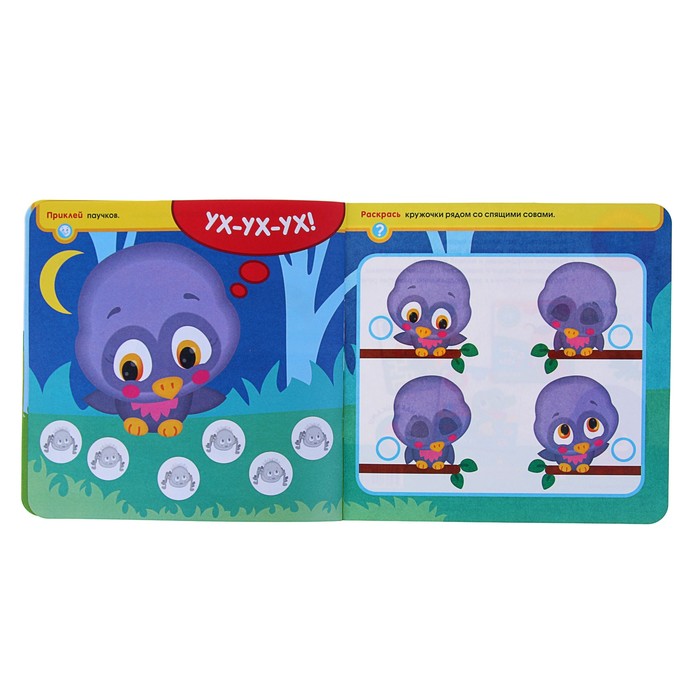 Активити с наклейками. В лесу, 2+