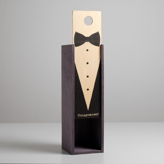 Коробка под бутылку «Костюм», 11 × 33 × 11 см