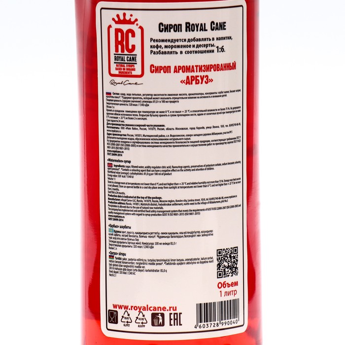 

Сироп Royal Cane «Арбуз», 1 л