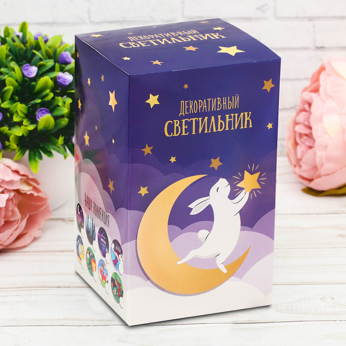 Светильник "Ночь - лучшее время для чудес"