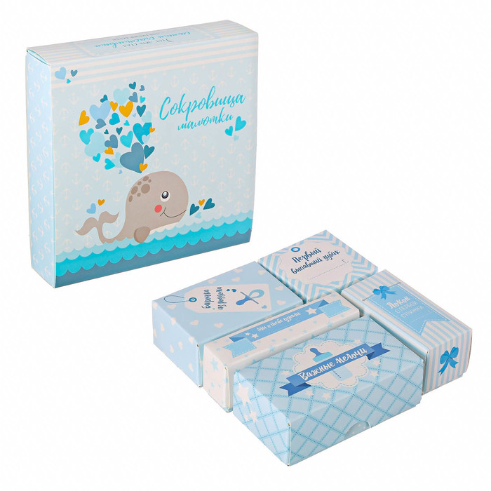 Набор памятных коробочек для мальчика "Сокровища малютки"