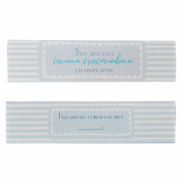 Набор памятных коробочек для мальчика "Сокровища малютки"