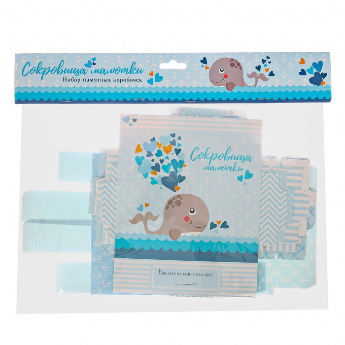 Набор памятных коробочек для мальчика "Сокровища малютки"