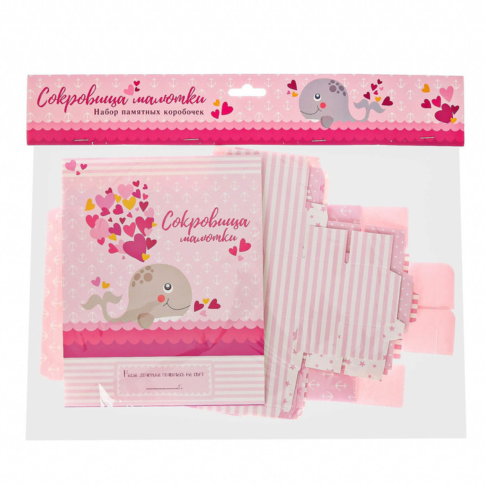 Набор памятных коробочек для девочки "Сокровища малютки"