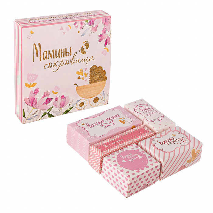 Набор памятных коробочек для девочки "Мамины сокровища"