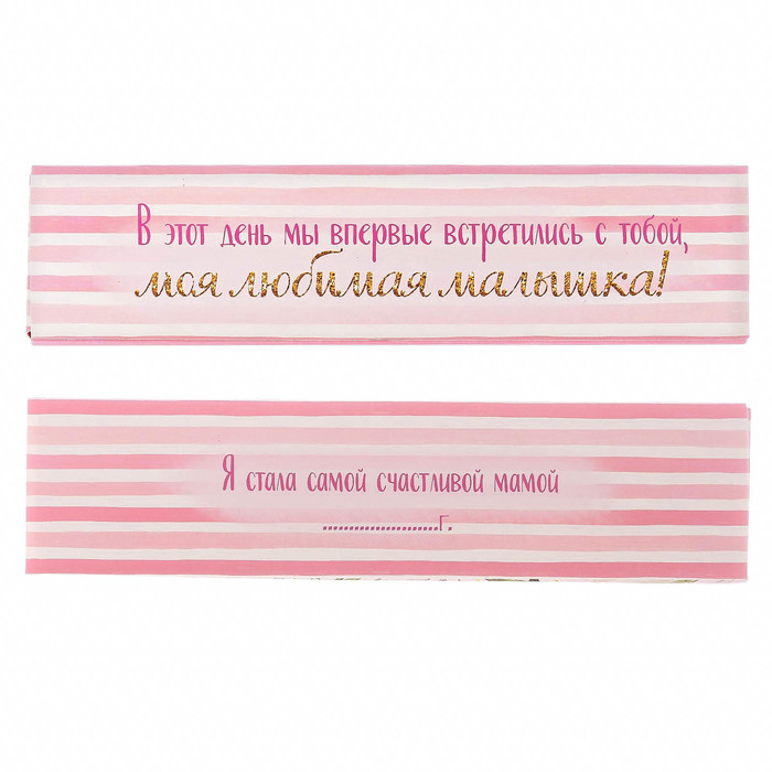 Набор памятных коробочек для девочки "Мамины сокровища"