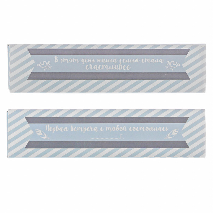 Набор памятных коробочек для мальчика "Тайник малыша"