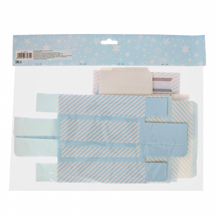 Набор памятных коробочек для мальчика "Тайник малыша"