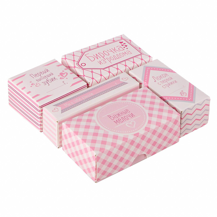 Набор памятных коробочек для девочки "Тайник малышки"