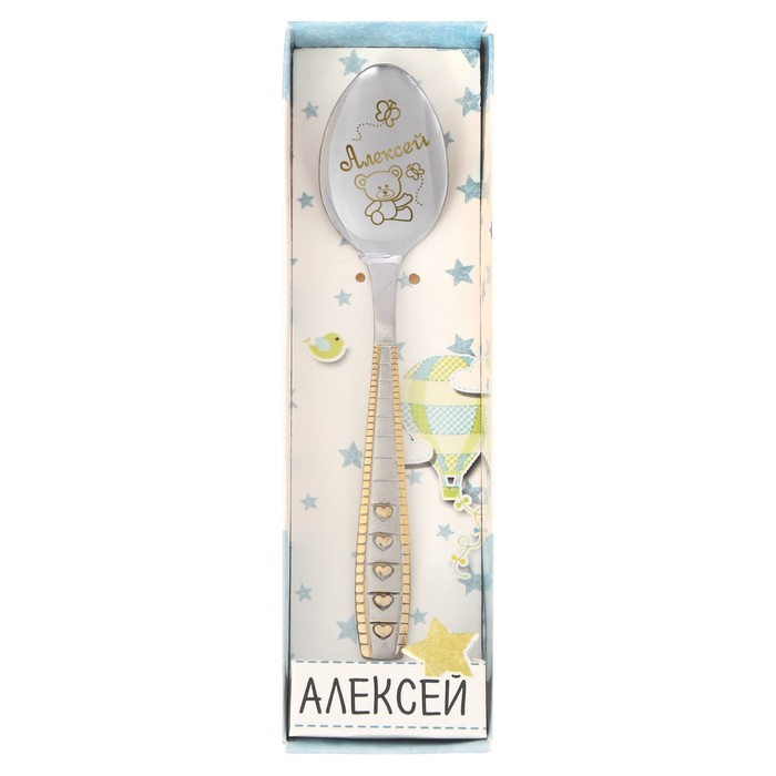 Ложка детская в подарочной коробке "Алексей"